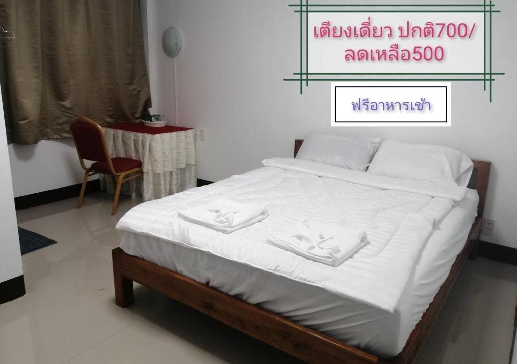 Bung Khong Long Hotel | ชมวิว บึงโขหลง