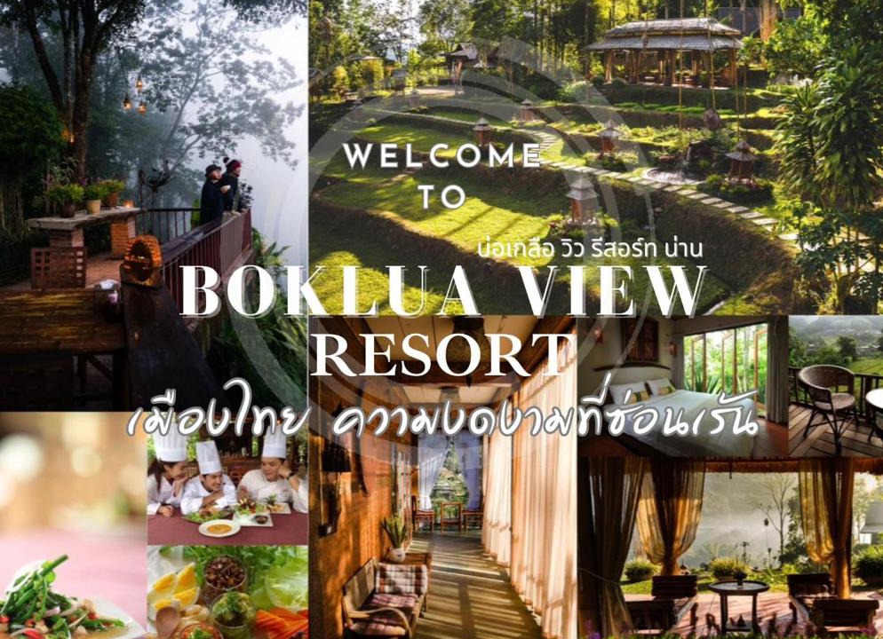 Bo Kluea Bed & Breakfast | บ่อเกลือ วิว รีสอร์ท