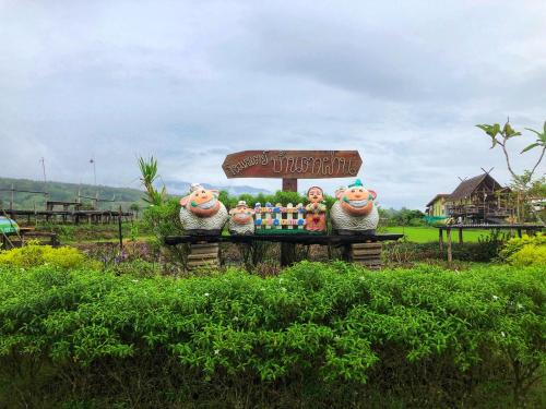 Pua House | บ้านตาผ่าน โฮมสเตย์