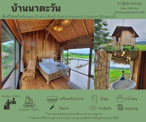 Khun Tan House | บ้านทุ่งรุ่งอรุณ