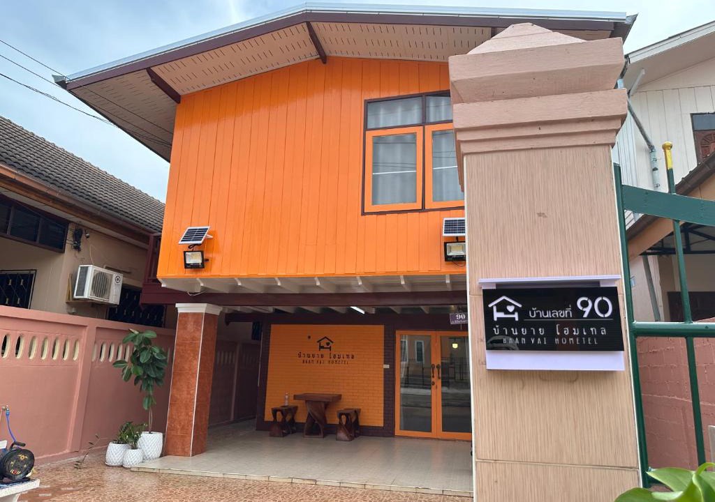 Nai Muang House | บ้านยายโฮมเทล Baan yai hometel