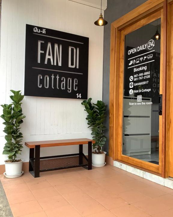 Betong House | ฝันดี Fandicottage