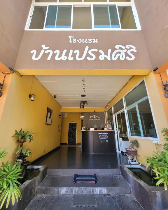 Amnat Charoen Apartment | โรงแรมบ้านเปรมศิริ