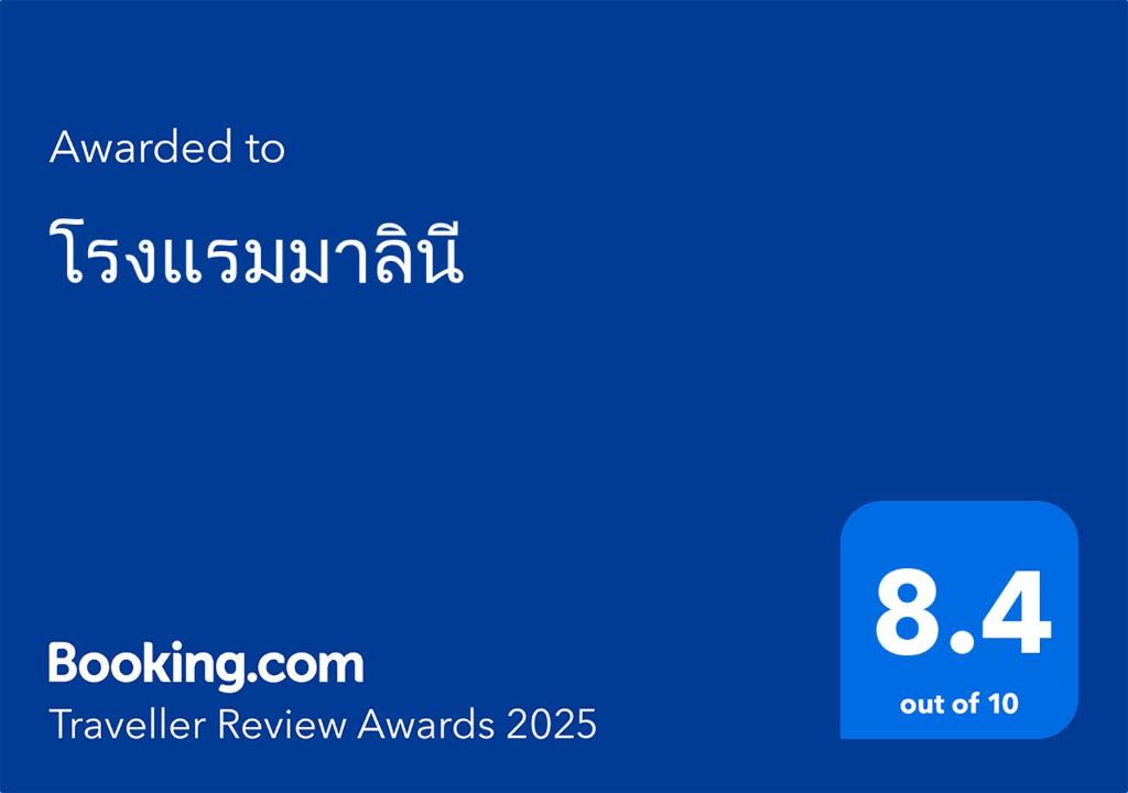 Sangkha Hotel | โรงแรมมาลินี