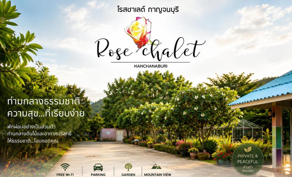 Kaeng Sian House | โรสชาเลต์ Rose Chalet