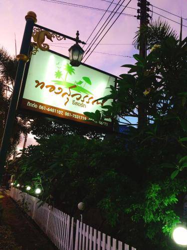 Khlong Khut Bed & Breakfast | 21 m² Bed and breakfast ∙ 4 guests