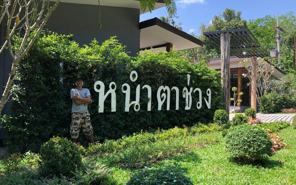 Thung Song Resort | 40 m² Resort ∙ 2 guests