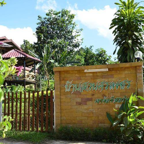 Sado Phong Bed & Breakfast | 84 m² Bed and breakfast ∙ 3 bedrooms ∙ 14 guests