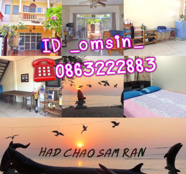 Hat Chao Samran House | Baan Pasongsook