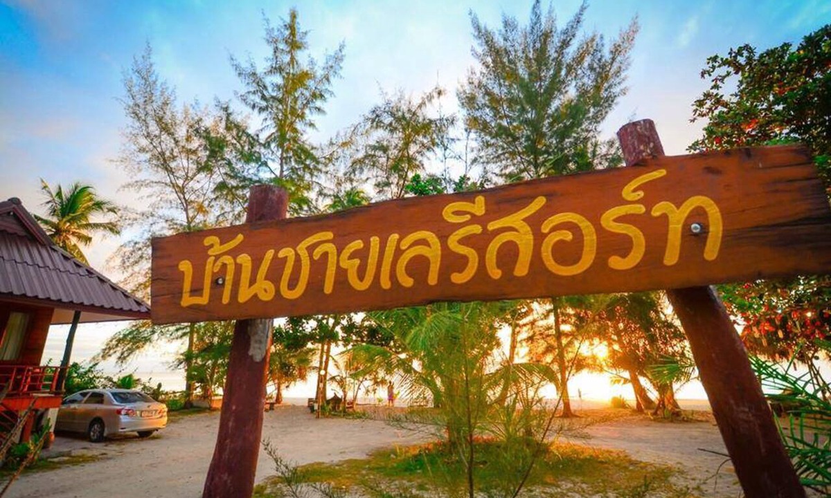 Khanom Hotel | Baanchaylay Resort
