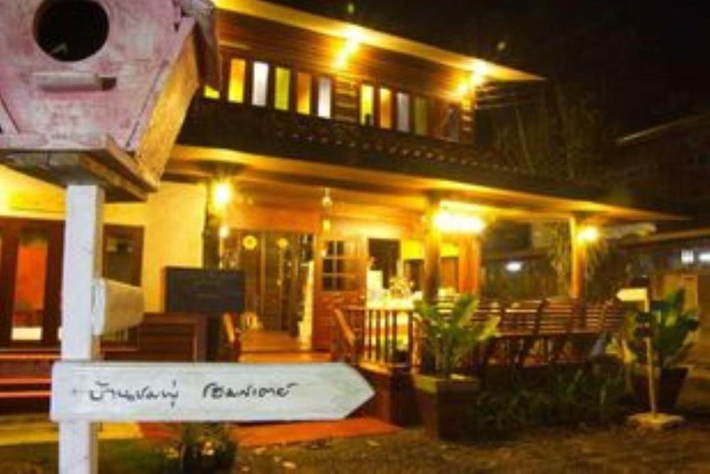 Amphawa House | BaanChompooAmphawa