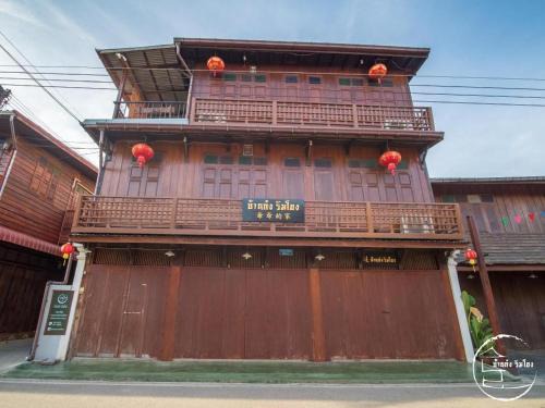 Chiang Khan Hotel | BankongRimkhong Chiangkhan - Adult Only
