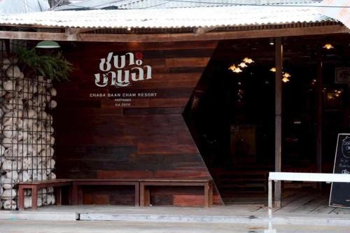 Amphawa Resort | Chababaancham Resort