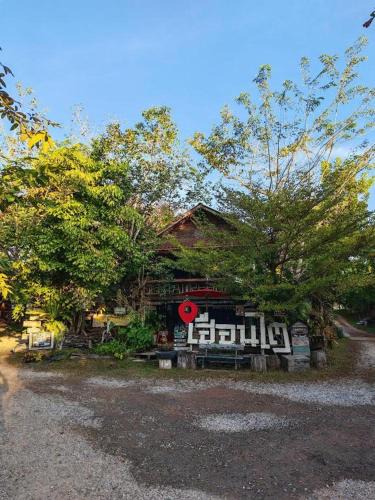 Mae Hong Son Resort | Huentai Resort