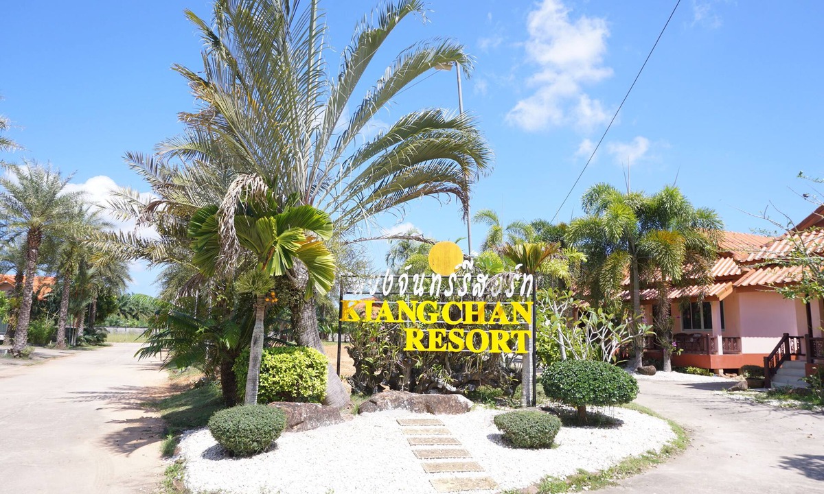 Sawi Hotel | Kiangchan Resort