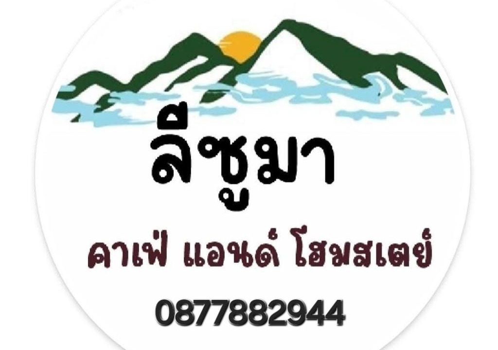 Mae Suai House | Leesuma Cafe & Homestay