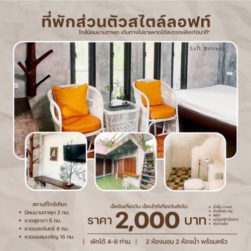 Map Ta Phut Apartment | Loft Retreat