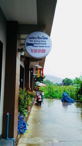 Mae Sariang Hostel | Mae-Sa-Riang Home