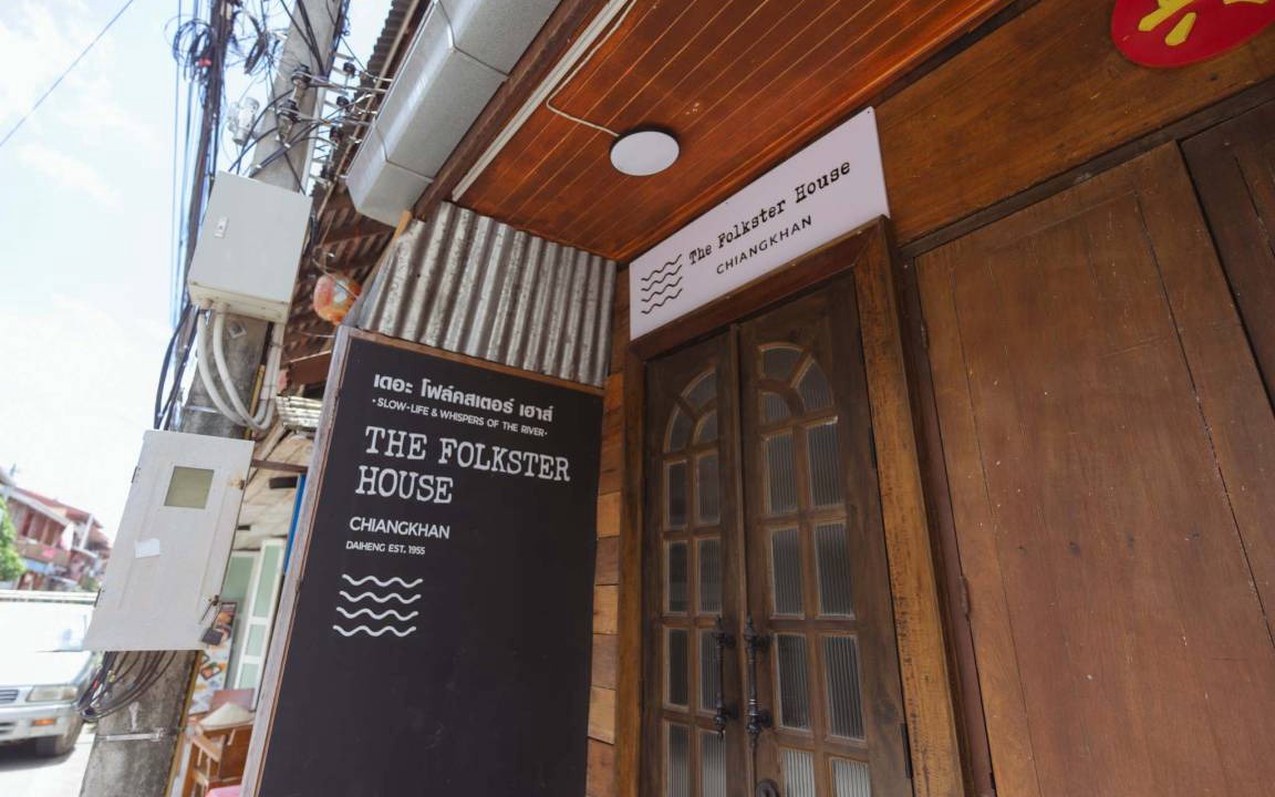 Chiang Khan House | Motel ∙ 8 guests