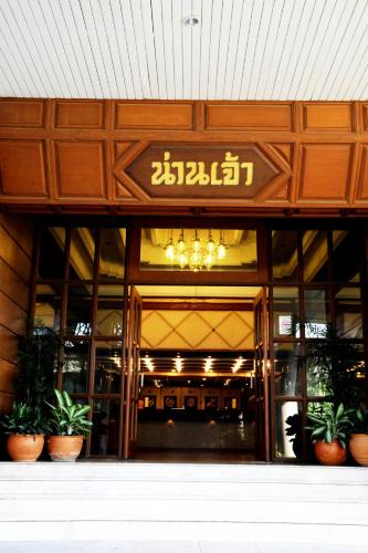 Phitsanulok Hotel | Nan Chao Hotel