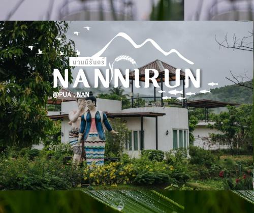 Pua Hotel | Nannirun Resort
