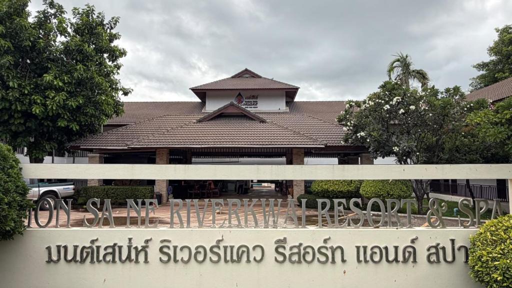 Kanchanaburi Resort | Palette Monsane River Kwai Resort