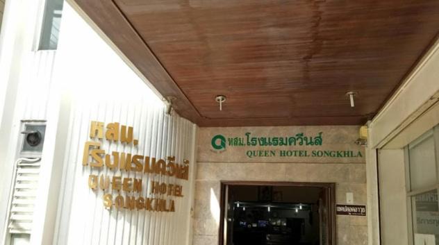 Songkhla Hotel | Queen Songkhla Hotel