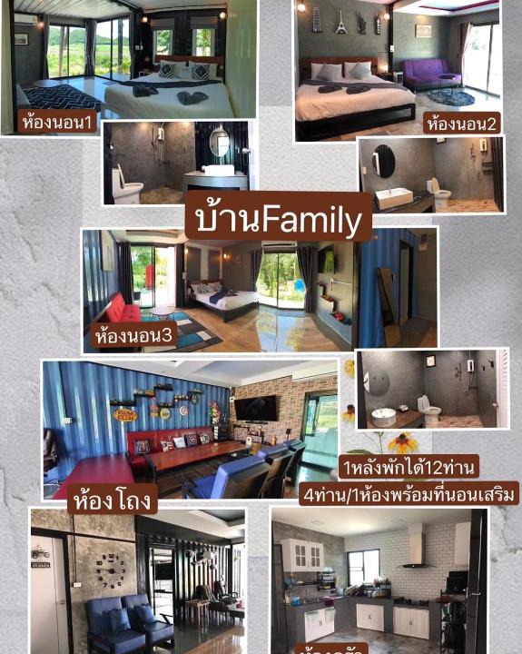 Ban Rai Cabin | Rai Look Rak Khong Por
