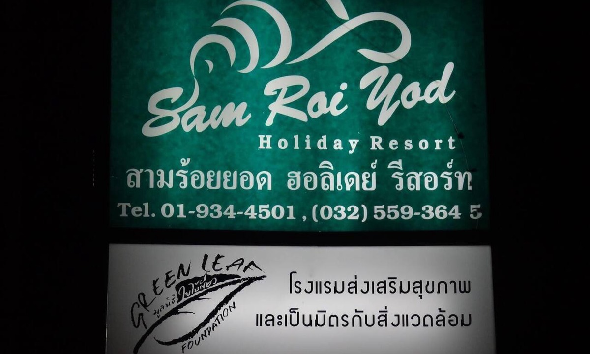 Sam Roi Yot Hotel | Samroiyod Holiday Resort