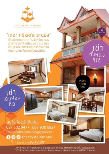 Ranong Villa | The Crystal Ranong Full House