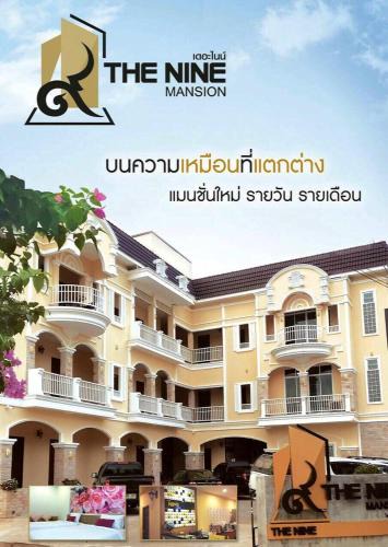 Nai Mueang Apartment | The Nine Mansion