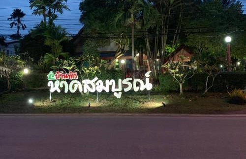 Mae Ram Phueng Resort | 14 m² Resort ∙ 4 guests