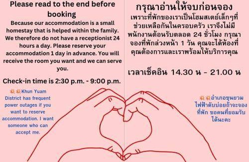 Khun Yuam House | 20 m² House ∙ 1 bedroom ∙ 2 guests