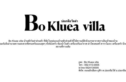 Bo Kluea Villa | 241 m² Villa ∙ 3 bedrooms ∙ 17 guests