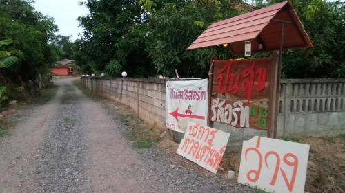 Chiang Khan Hostel | Hostel ∙ 3 guests
