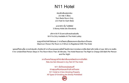 Chatuchak Hotel | N11Hotel