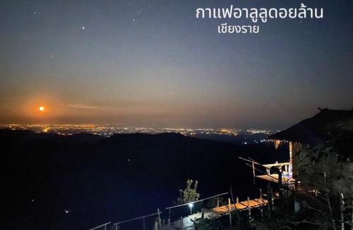 Mae Suai Other | กาแฟอาลูลูดอยล้าน
