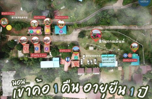 Khao Kho House | ชมทัศน์เขาค้อรีสอร์ท