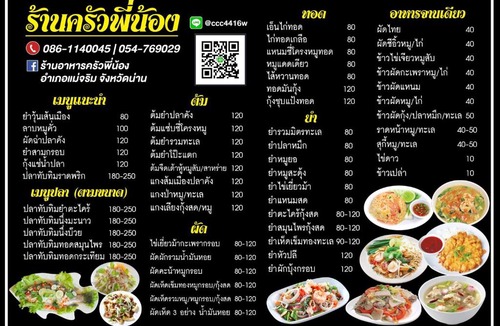 Mae Charim House | ดาวินโฮมสเตย์ DAWIN Homestay