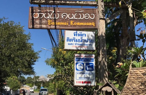 Pai Resort | บ้านไม้คนเมือง Baan Mai Kon Muang Pai Resort