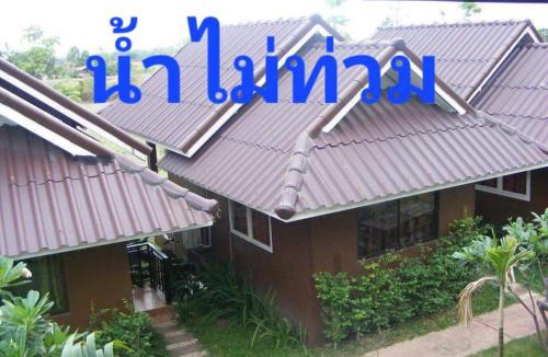 Phrae Resort | ร่มไม้สายธาร(Rommaisaitharn Resort)