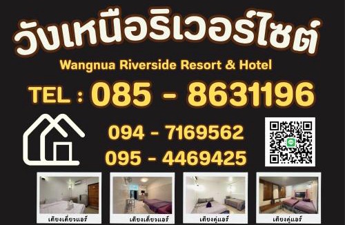 Wang Nuea Hotel | วังเหนือริเวอร์ไซด์ Resort&Hotel