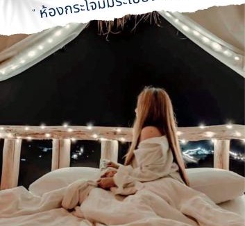 Bo Kluea Resort | สายหมอกบอกรัก น่าน SAIMOK Bokrak NAN