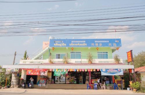 Mae Fa Luang Hostel | หลินฝูเอิน Ling Fu En