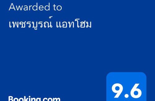 Phetchabun Bed & Breakfast | เพชรบูรณ์ แอทโฮม
