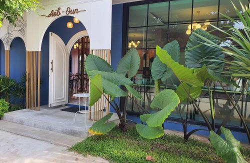 Khanong Phra Hotel | Aob-Oun Homestay