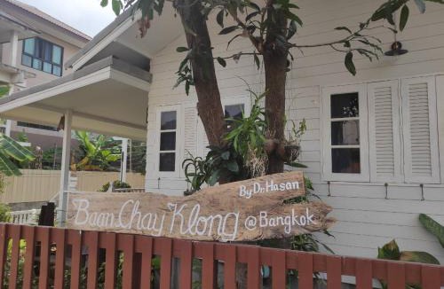 Ramkhamhaeng House | Baan Chay Klong, Canal side Classic Home 2BRs