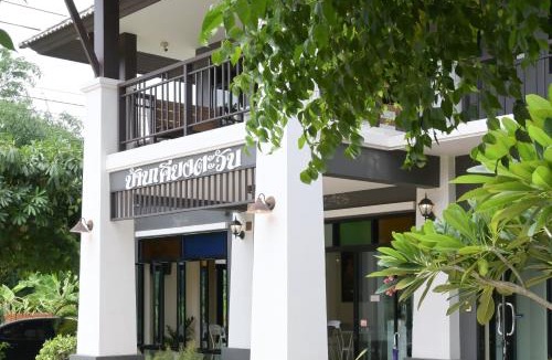 Khong Chiam House | Baan Kieng Tawan
