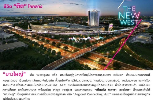 Bang Rak Phatthana Apartment | Central westgate bangyai