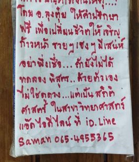 San Kamphaeng Resort | Huanmaisakngam Resort